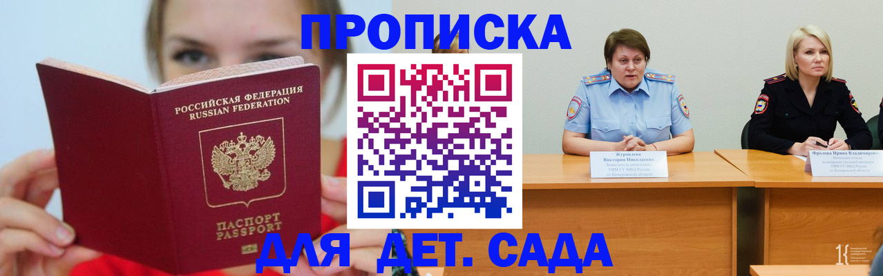 временная регистрация собственник в Бугульме