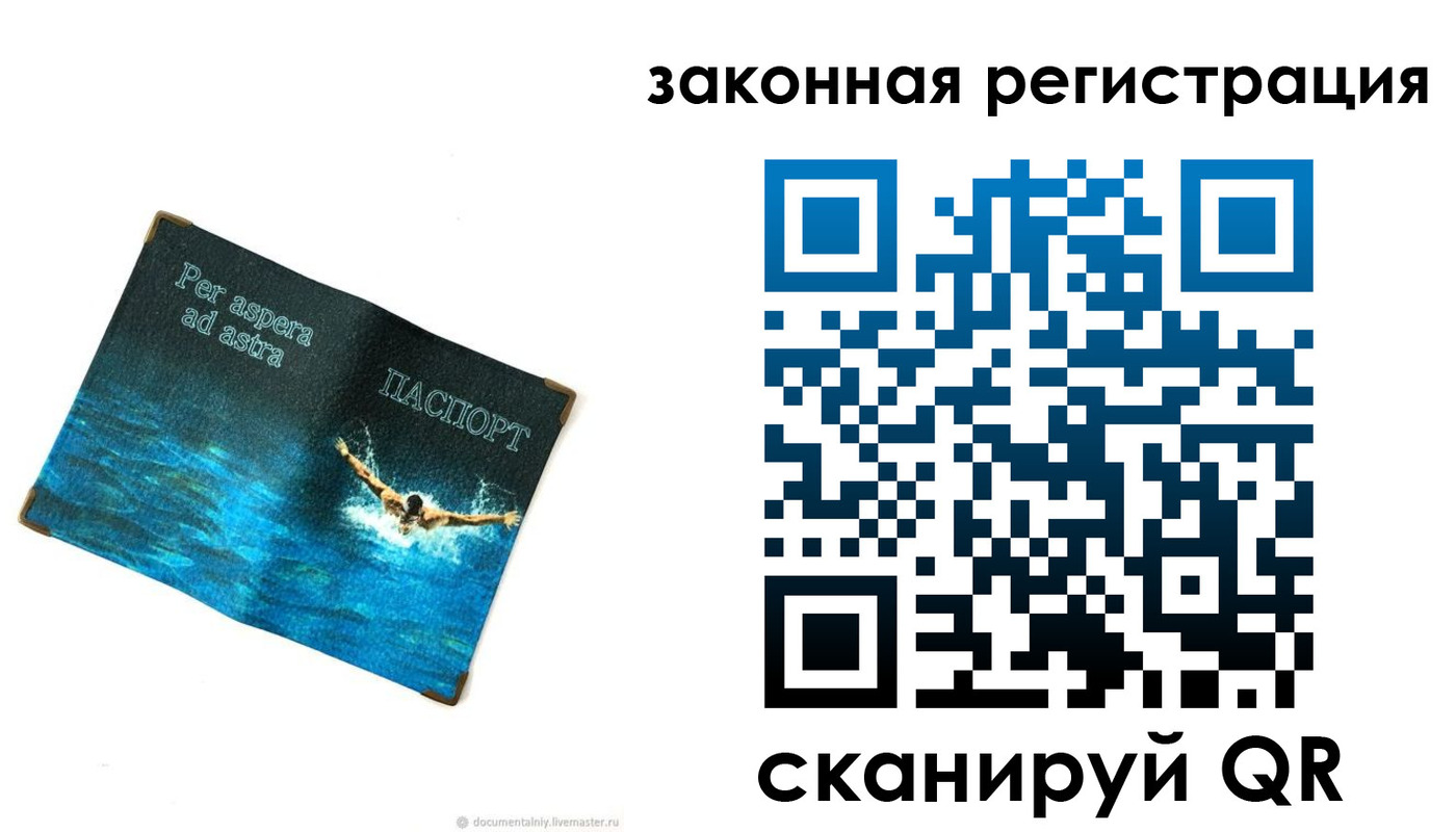 временная регистрация собственник в Бугульме