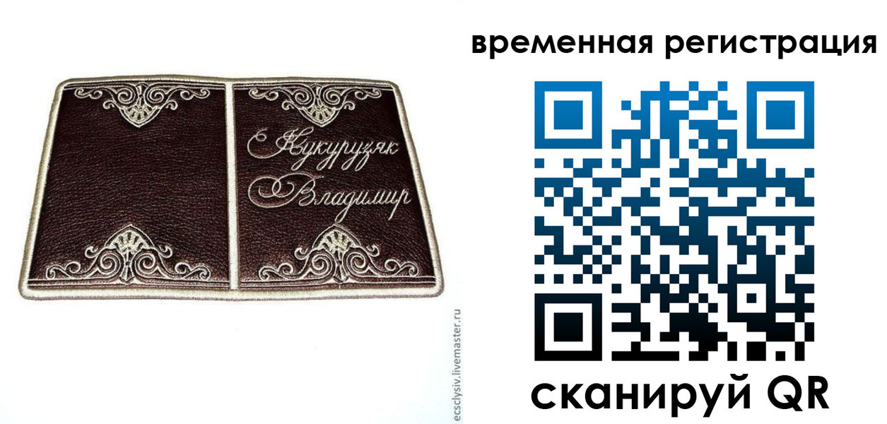 временная регистрация купить в Бугульме