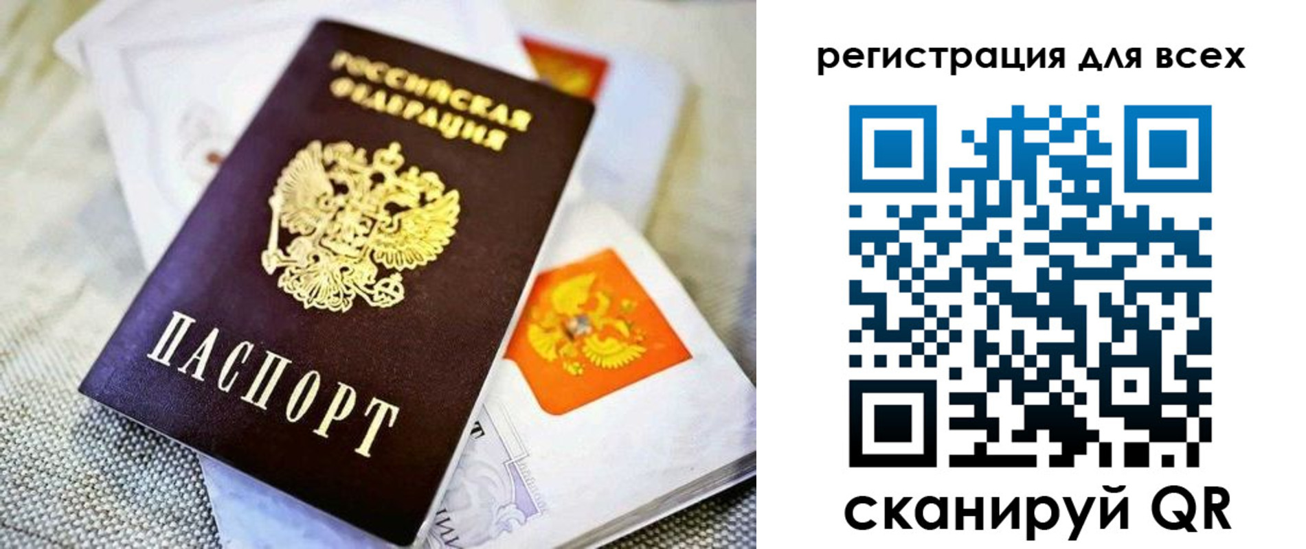 временная прописка в Бугульме