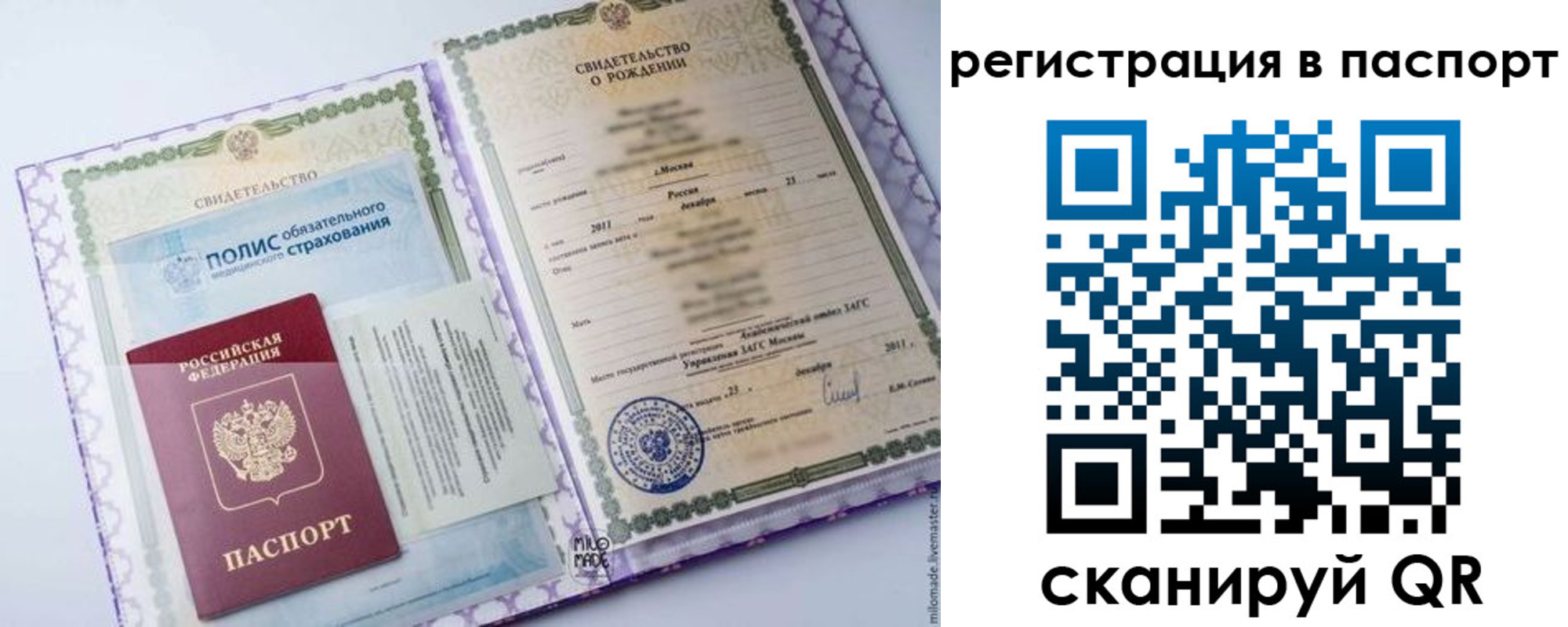 временная регистрация в Бугульме