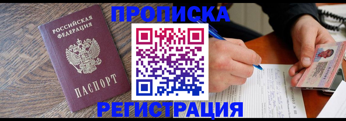 временная регистрация адрес в Бугульме