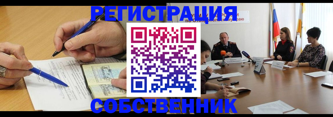 прописка для работы в Бугульме