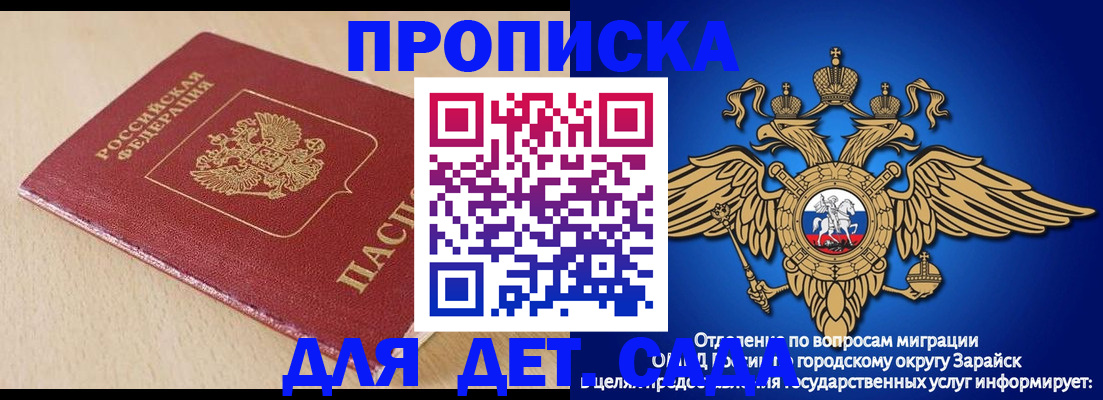 прописка гарантия в Бугульме