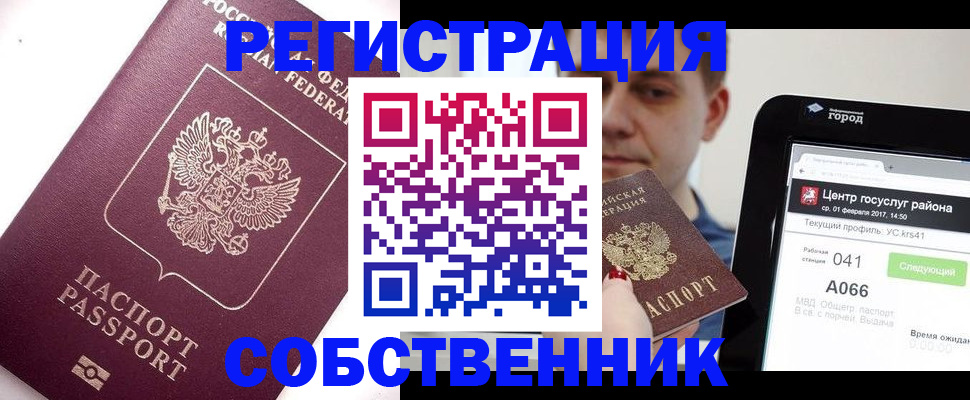 временная регистрация адрес в Бугульме