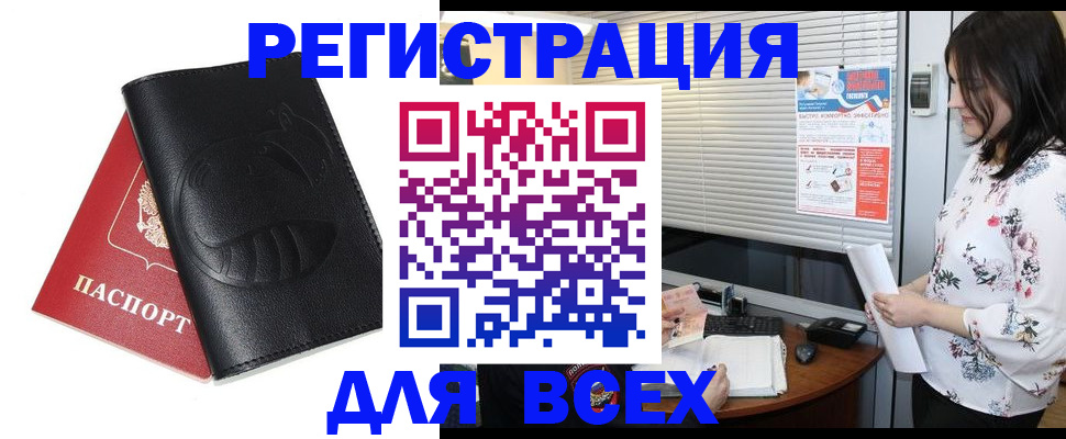 прописка для военкомата в Бугульме