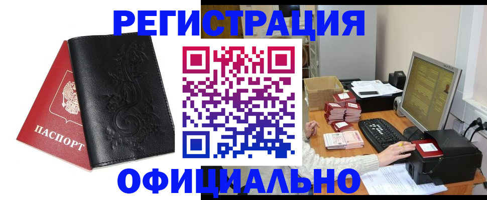 временная регистрация собственник в Бугульме