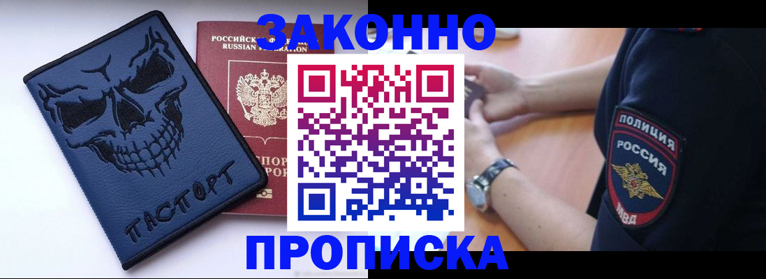 временная регистрация гарантия в Бугульме